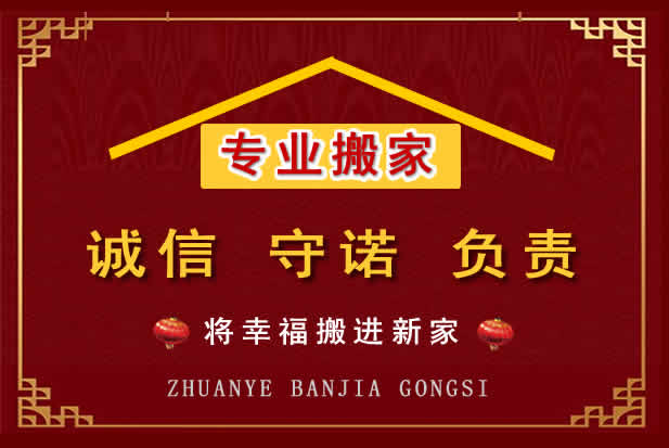 武乡搬家电话
