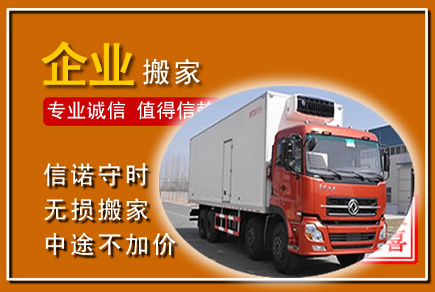 武乡工厂单位搬迁
